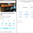 야니소프트 | 오사카 우메다 맛집 무한리필 야키니쿠 추천 에이토
