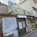 또와마차 이미지