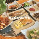백운로 | 집밥 생각날 때 딱! 영종도 한정식 항아리 밥집 다녀왔어요