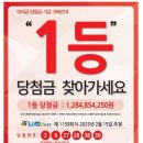 한일로또 아시아경제