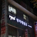 해오름 태권도 전문교육관 | 아이의 자신감과 인성 교육을 확실하게 제공하는 명지태권도 교육관