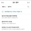 월드피시 이미지