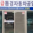 동경정비공업사 이미지