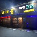 다사랑치킨피자소룡점 네이버블로그