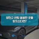GS25 양천에이스점 | 양천구 썬팅 꼼꼼한 곳 찾으신다면? 테슬라 모델3 테라룩스 신차패키지