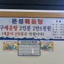 은성횟집 이미지