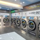 크린세탁광장