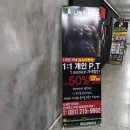 나눔휘트니스 망포점 후기