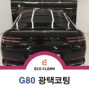 타이어백화점 공단점 | 자동차 유리 도장면 석회물 원인 자국 제거 방법