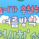 눈높이러닝센터역북학원 이미지