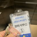 행복나무 | 대구신서혁신LH천년나무10단지 원룸형 행복주택 입주 후기