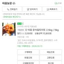 유돈농장 | 따옴농장 토마토 유돈유산 후기~~♥