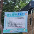 들국화어린이공원 이미지