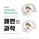 경희과학