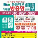 대광토탈인테리어