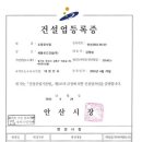 주식회사 세움건설 이미지