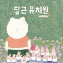 사라유치원 Daum카페