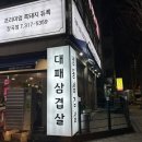 오늘도냉삼 - 아산시 실옥로 3 | 장곡동 고기집 삼겹살 맛집 라면서비스 오늘은냉삼