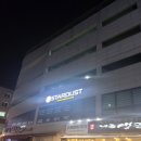 젊음과 에너지가 넘치는 평택 댄스학원, 스타더스트 실용음악&amp;댄스학원 후기