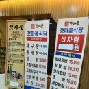 갯마을낙지 - 아산시 | [수협강서수산물도매시장] 광어회 산낙지 전복회 신갯마을 룸이용 내돈내산 후기