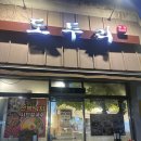 도투리 샤브칼국수 냉면 은평본점 이미지