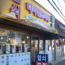 시온사 이미지
