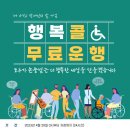 장애인행복센터 이미지