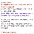 현재 더쿠에서 플타는 기사 저작권 이미지