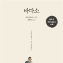 [후기]25년/ 목록20 / 바다소/차오원쉬엔 이미지