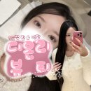 [강남] 서울 속눈썹펌&amp;연장 잘하는 곳 추천, 디온리뷰티 솔직후기