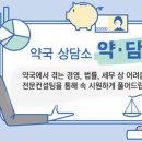 일선약국 이미지