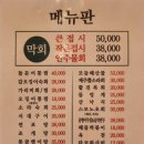 꺼꾸잽이초장집파주점 이미지