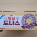 옥유탕 | 호정가 옛날 도나스 살까 말까?