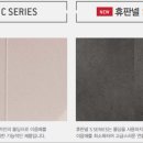 한샘판넬 이미지
