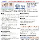 성화동성당 2024-38호 성 김대건 안드레아 사제와 성 정하상 바오로와 동료 순교자들 대축일 경축 이동 (9월 22일) 이미지