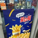 [이디야신메뉴]단짠단짝 포스틱 쉐이크, 먹어본 후기