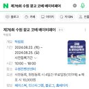 8월22일(목)~8월25일 (일)수원 광교에서 코베 베이비페어가 열린대요! 이미지