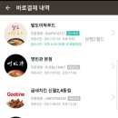 팔도미락 이미지