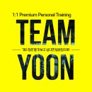 윤PT & GYM 이미지