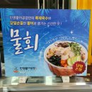 민영환경 | [민영활어공장 정서진점] 가정동초밥 맛집 추천 정서진시장횟집 물회 정서진초밥 포장 후기