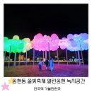 솔빛프라자(송현동빌딩) | 송현동 솔빛축제 이번주 주말까지 안국역 데이트로 가볼만한 열린송현 녹지광장