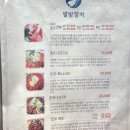이자카야 쭈 | 제주 아라동 참치맛집 추천 | 별밤참치&별밤포차, 신선한 참치와 이자카야 메뉴 후기