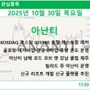 아난티 클럽 제주 휴양콘도미니엄 이미지