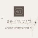 맞소잉 이미지