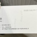 서영헤어살롱