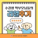 🎉 오정와이즈만영재센터[11~12월 수강후기 EVENT]