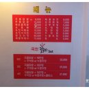 신국민닭발 - 성남시 수정구 산성대로269번길 10 | 신국민닭발