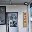 위미분식 네이버블로그