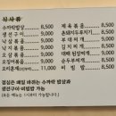 수까락2호점