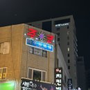 준코뮤직타운 연산점 | 송파구 방이동 먹자골목 준코 뮤직타운 방이점 다녀온 후기